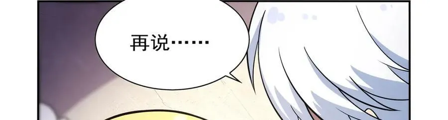 第379话 离婚 第35页