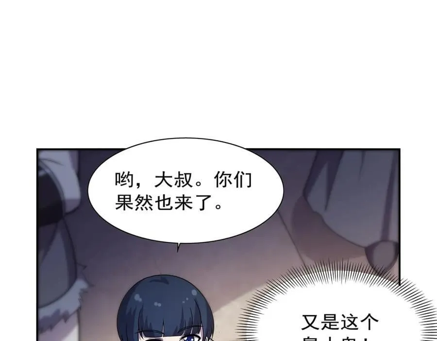 第379话 离婚 第70页