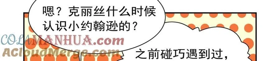 第379话 离婚 第73页