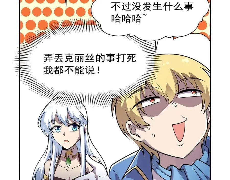 第379话 离婚 第74页