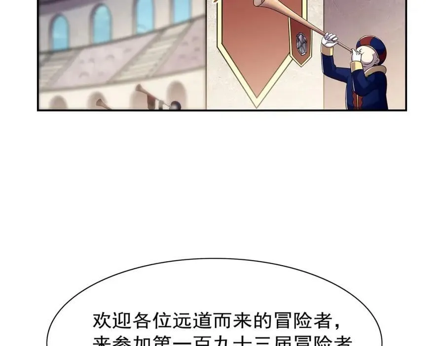 第379话 离婚 第78页