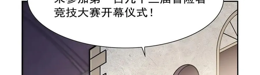 第379话 离婚 第79页