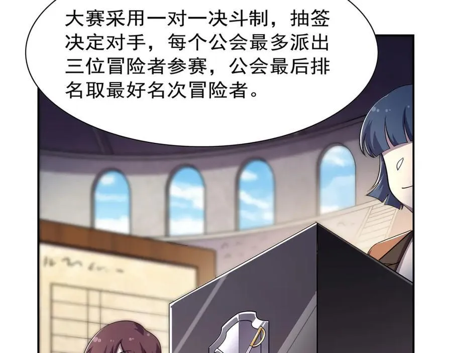第379话 离婚 第82页