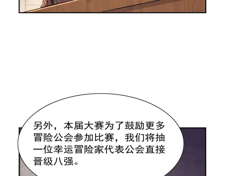 第379话 离婚 第84页