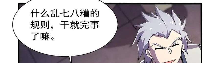 第379话 离婚 第87页
