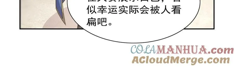 第379话 离婚 第89页
