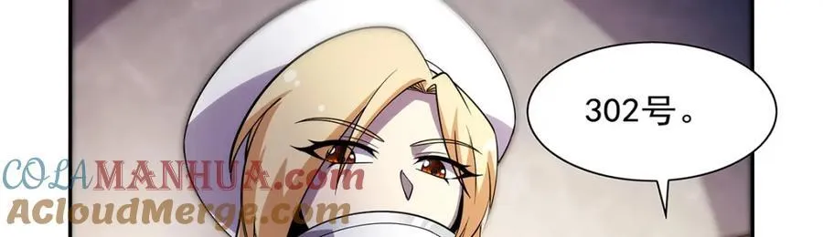 第379话 离婚 第93页