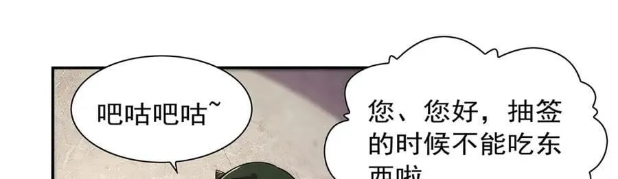 第379话 离婚 第95页
