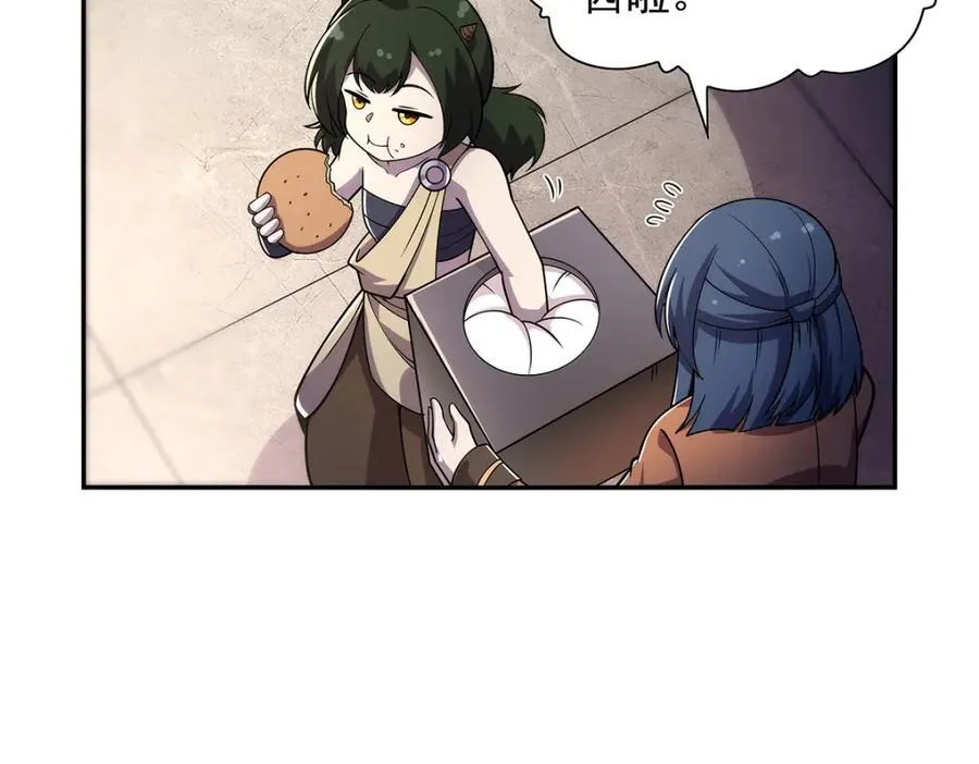 第379话 离婚 第96页