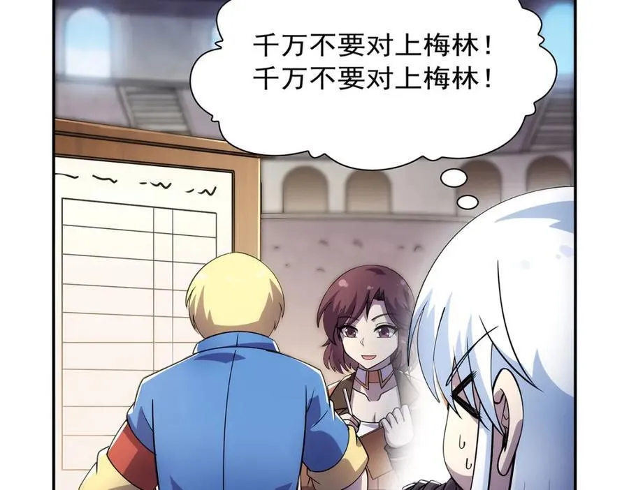 第379话 离婚 第102页