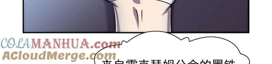 第379话 离婚 第105页