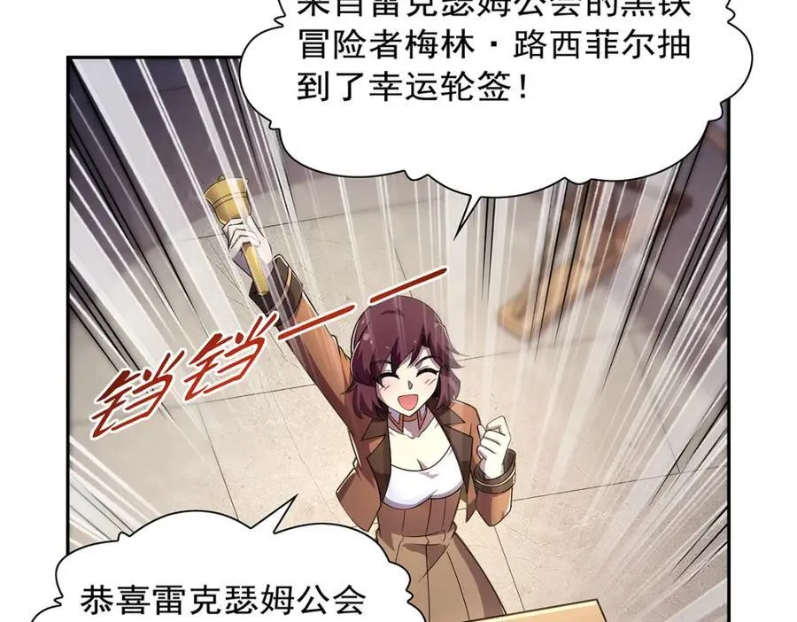 第379话 离婚 第106页