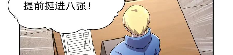 第379话 离婚 第107页