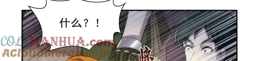第379话 离婚 第109页