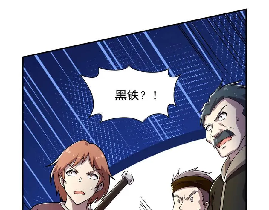 第379话 离婚 第112页