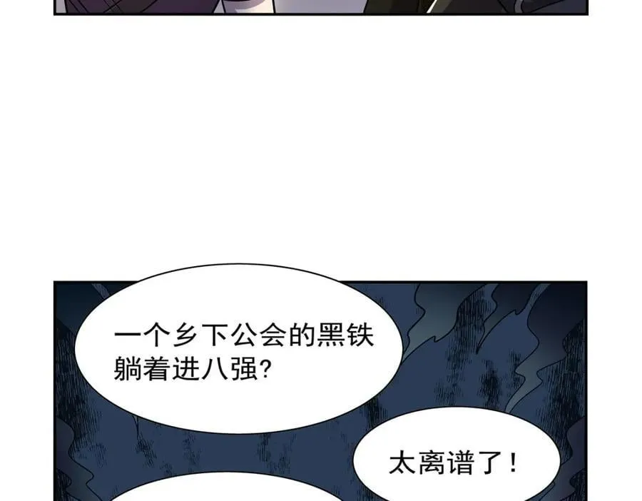 第379话 离婚 第114页