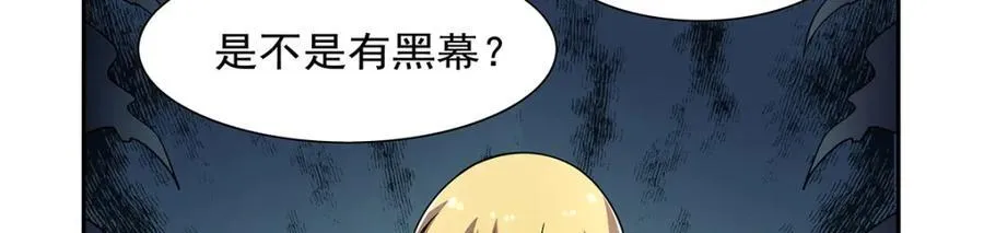 第379话 离婚 第115页