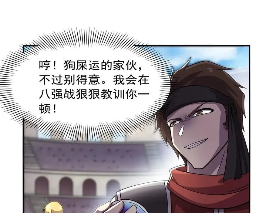 第379话 离婚 第118页