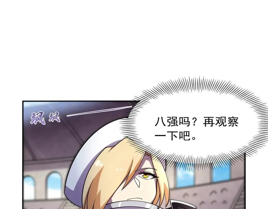第379话 离婚 第120页