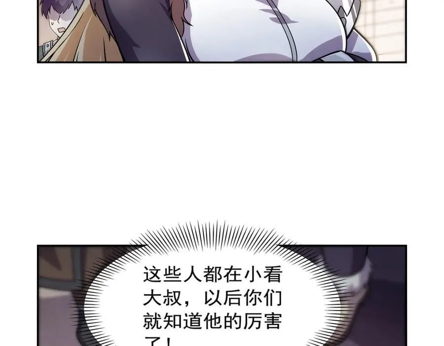 第379话 离婚 第122页