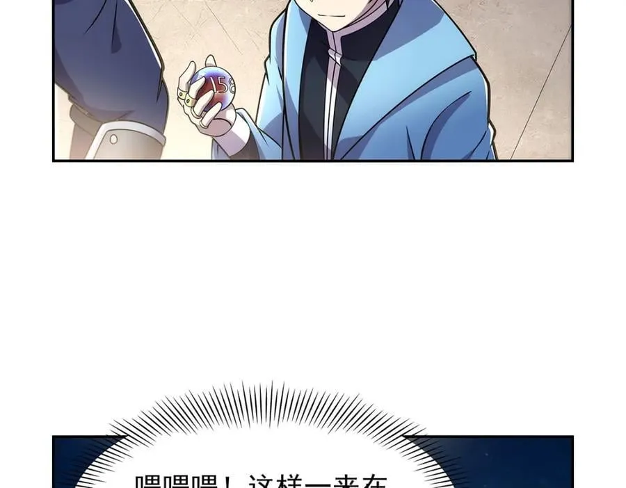 第379话 离婚 第124页