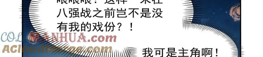 第379话 离婚 第125页