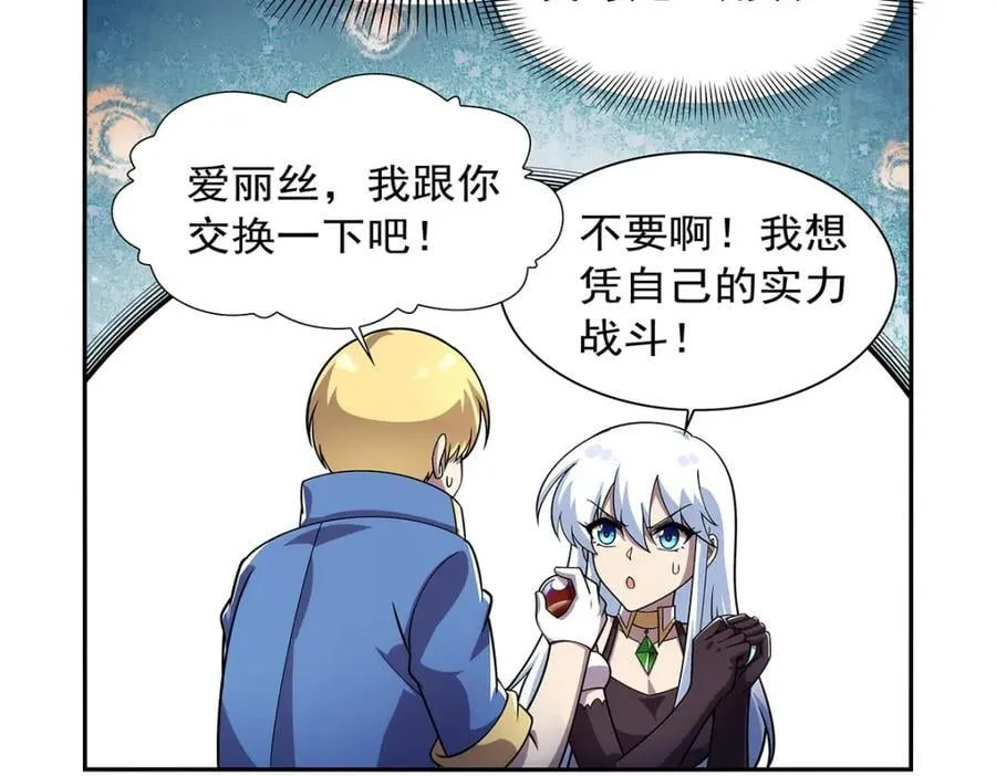 第379话 离婚 第126页