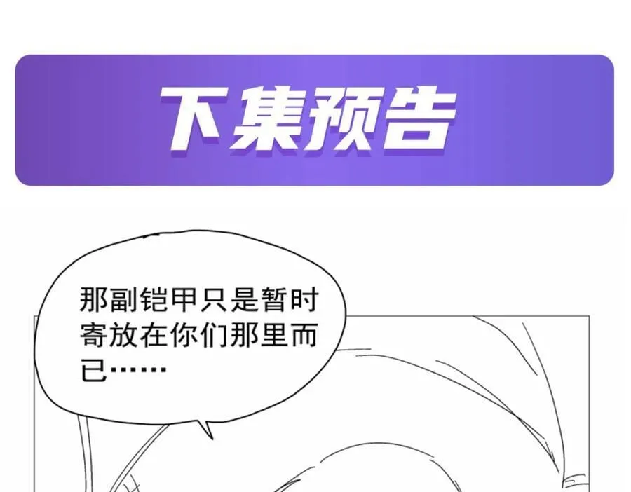 第379话 离婚 第128页
