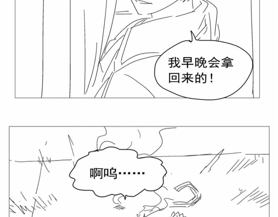 第379话 离婚 第130页