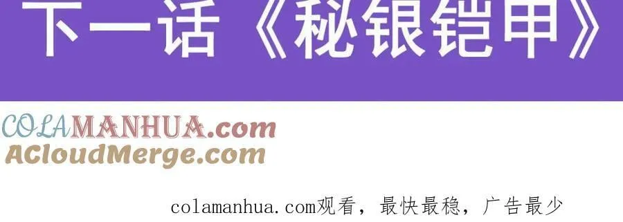 第379话 离婚 第133页