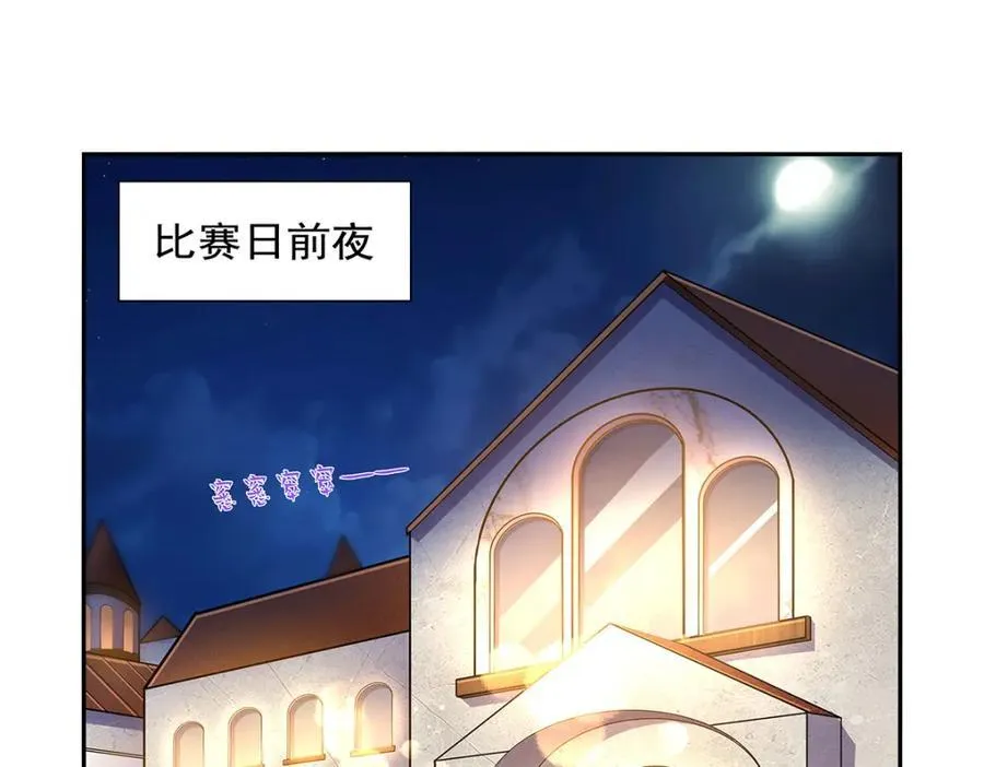 第380话 秘银铠甲 第4页