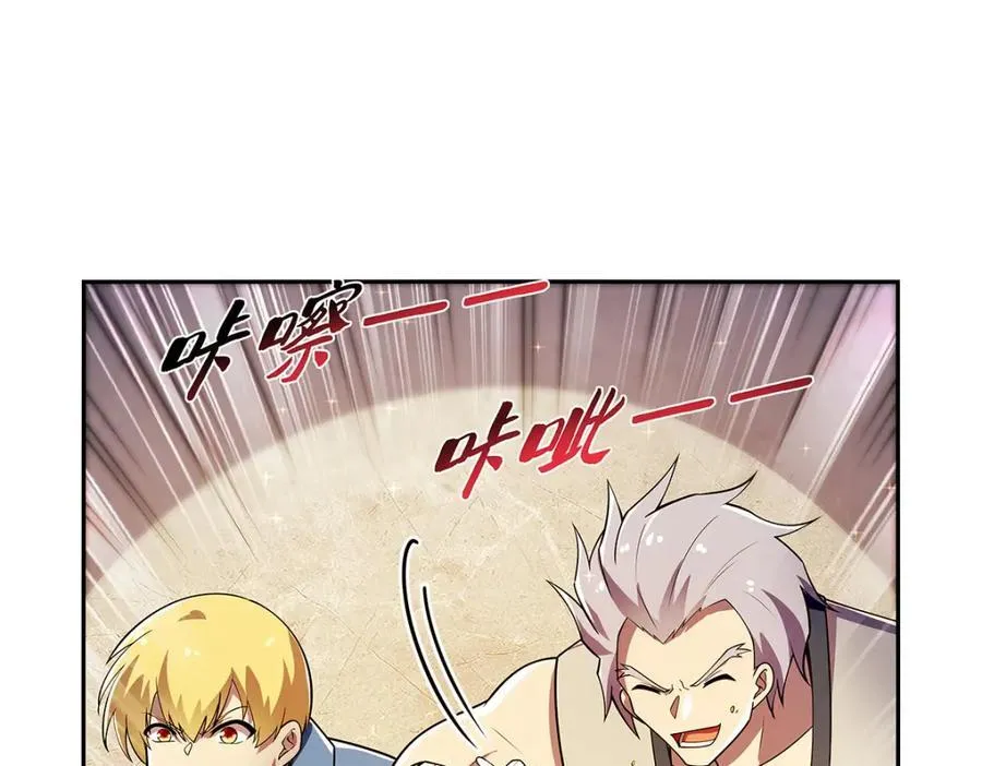 第380话 秘银铠甲 第6页