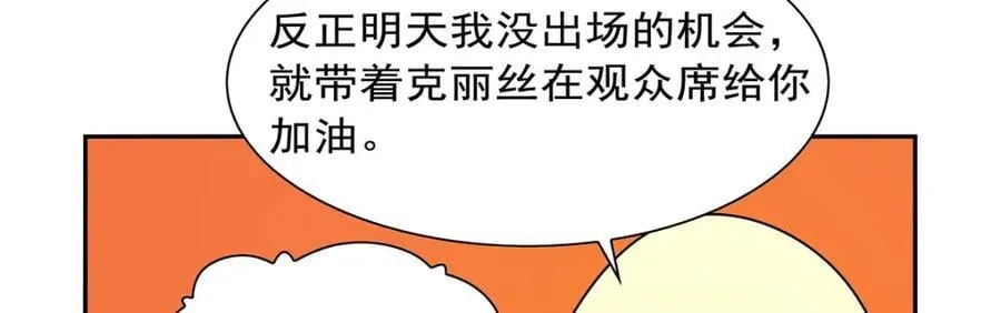 第380话 秘银铠甲 第11页