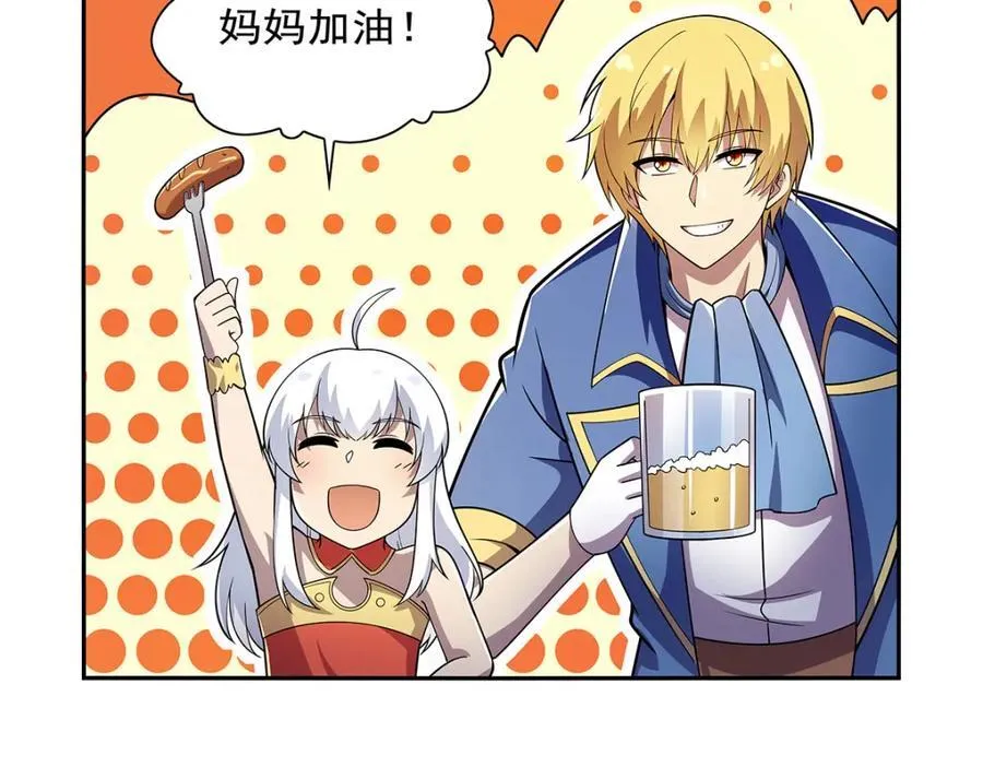第380话 秘银铠甲 第12页