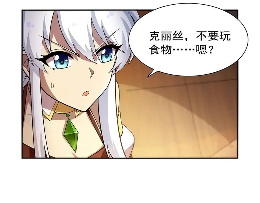 第380话 秘银铠甲 第14页