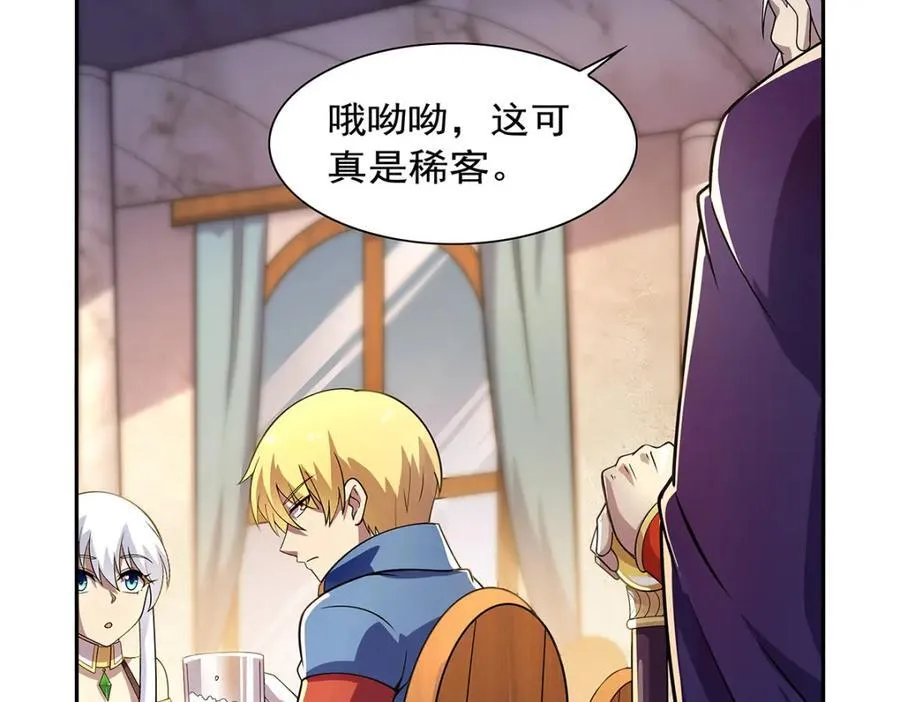 第380话 秘银铠甲 第16页