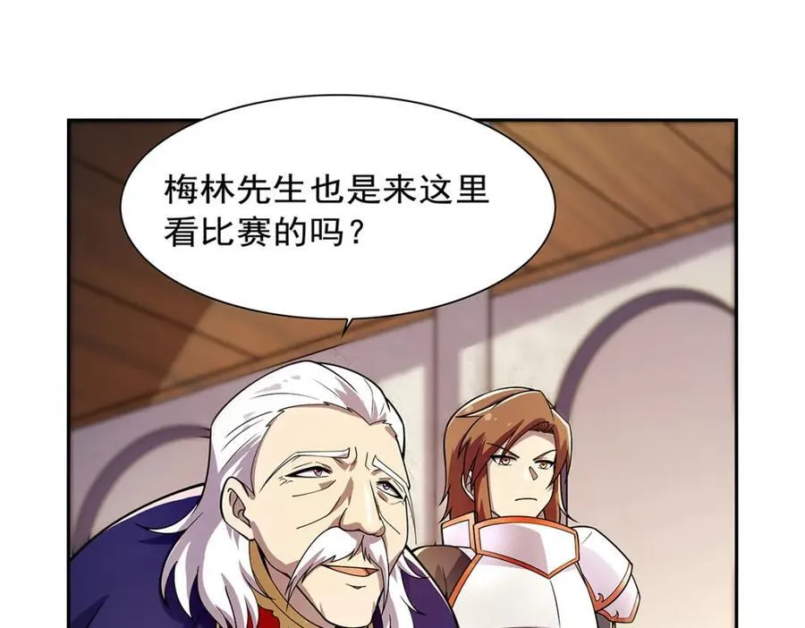 第380话 秘银铠甲 第18页