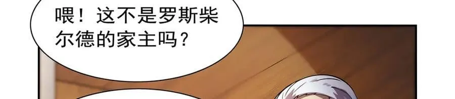 第380话 秘银铠甲 第23页