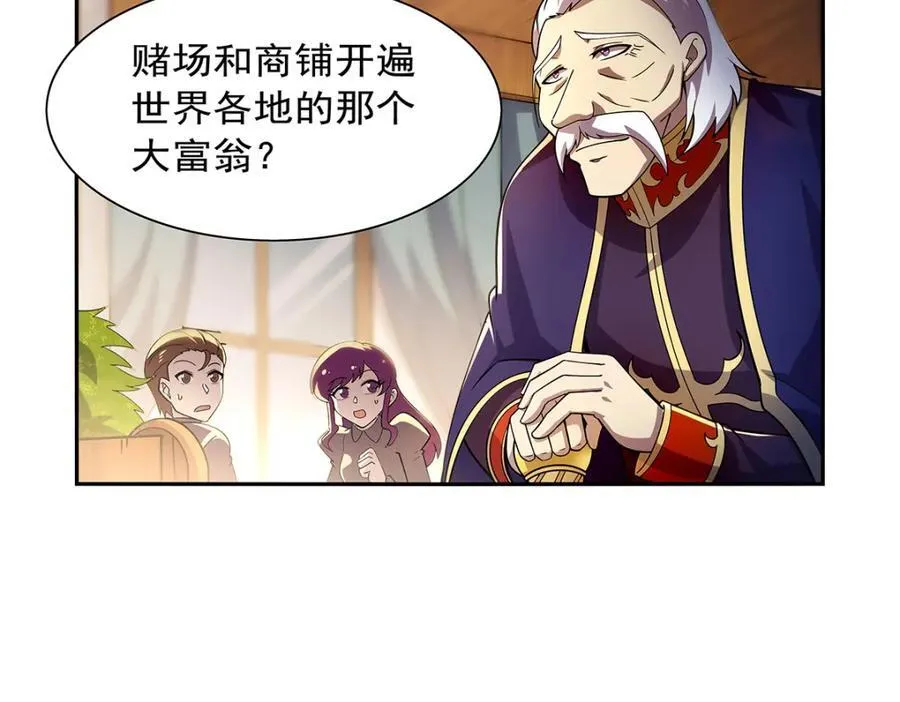 第380话 秘银铠甲 第24页