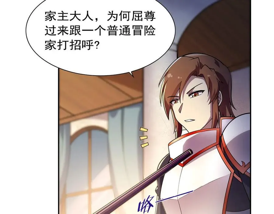 第380话 秘银铠甲 第26页