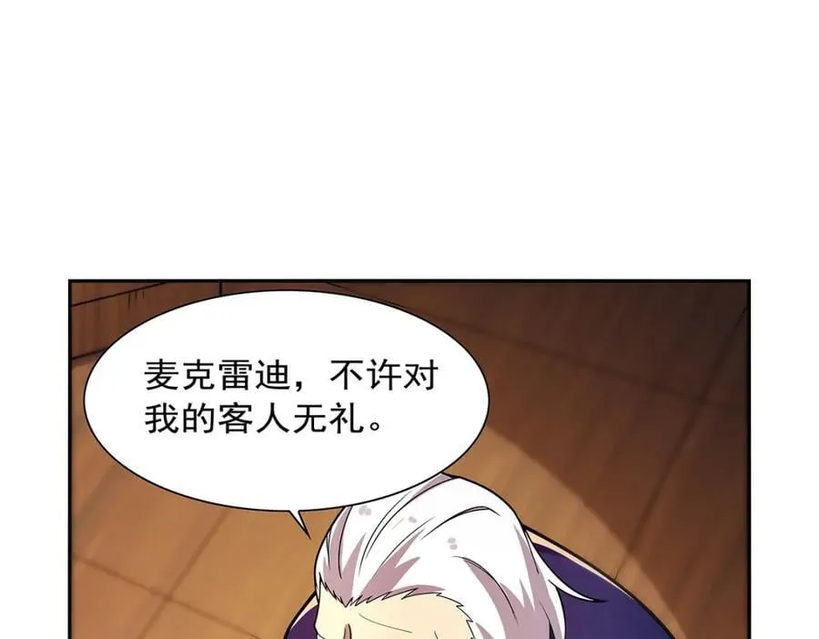 第380话 秘银铠甲 第28页