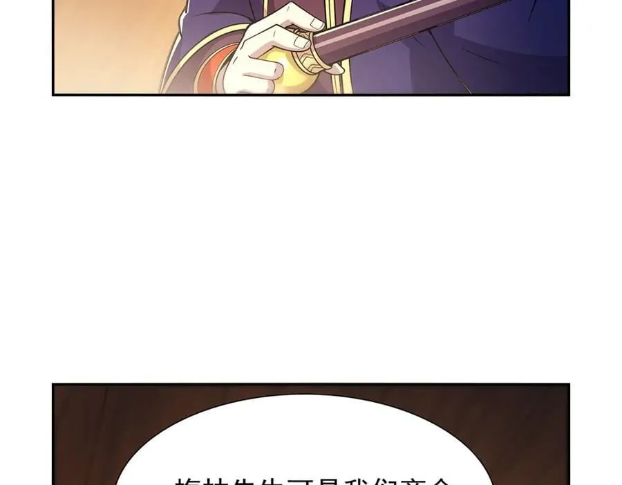 第380话 秘银铠甲 第30页