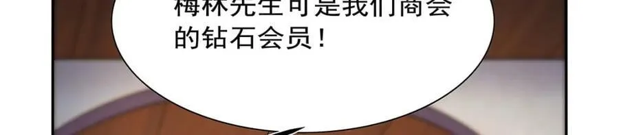 第380话 秘银铠甲 第31页