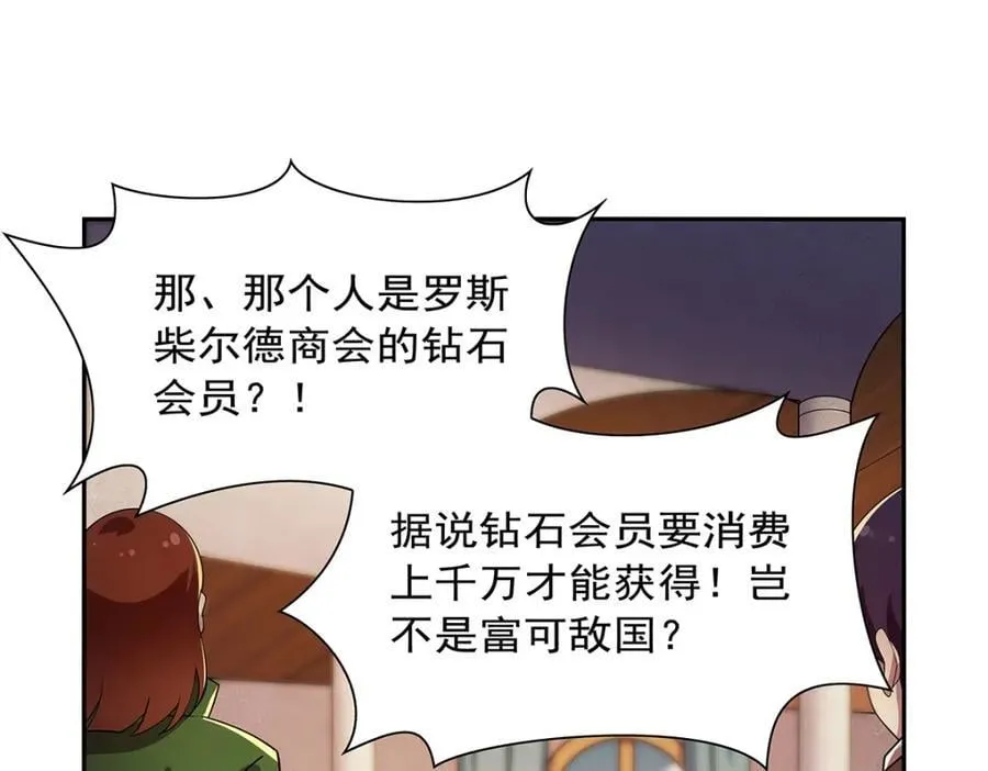 第380话 秘银铠甲 第34页