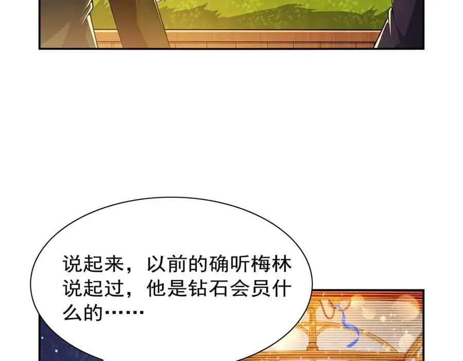 第380话 秘银铠甲 第36页