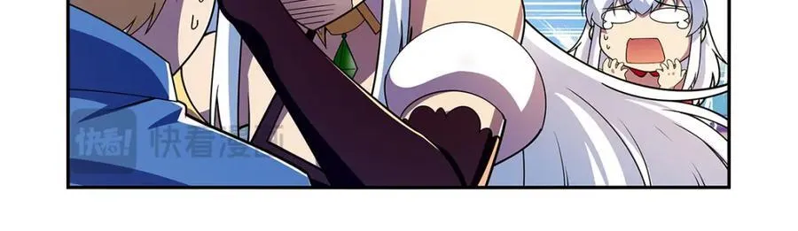 第380话 秘银铠甲 第43页