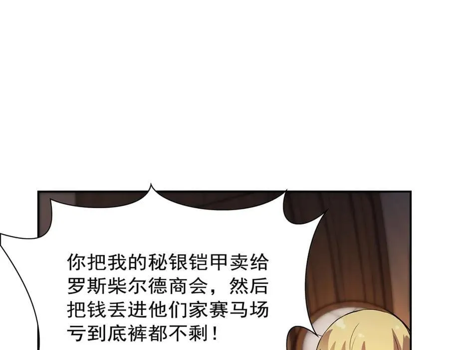 第380话 秘银铠甲 第44页