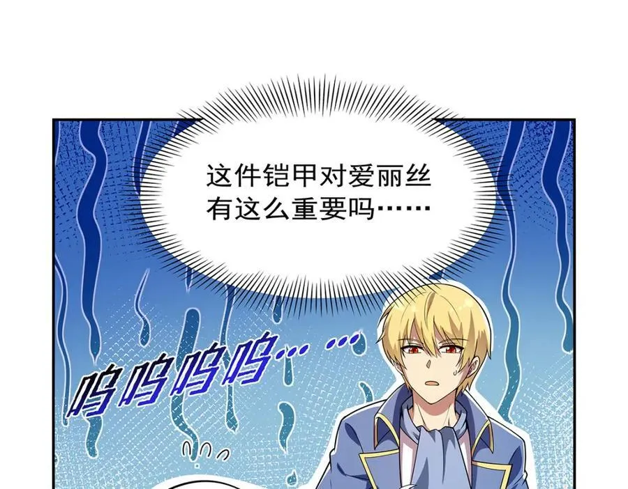 第380话 秘银铠甲 第48页