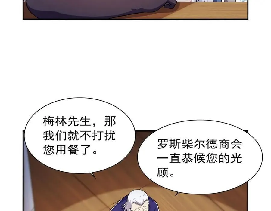 第380话 秘银铠甲 第50页