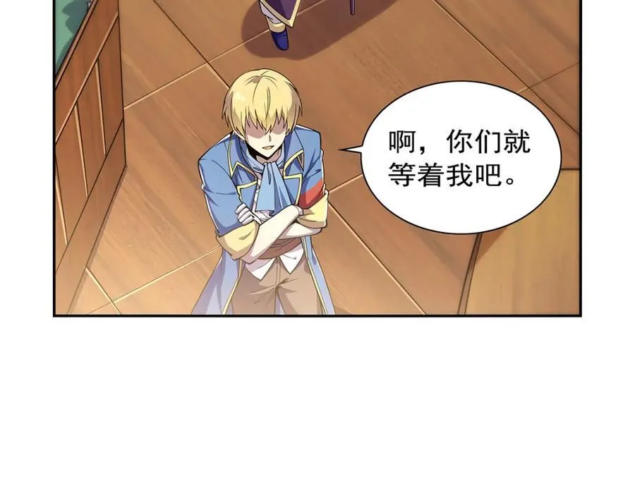第380话 秘银铠甲 第52页